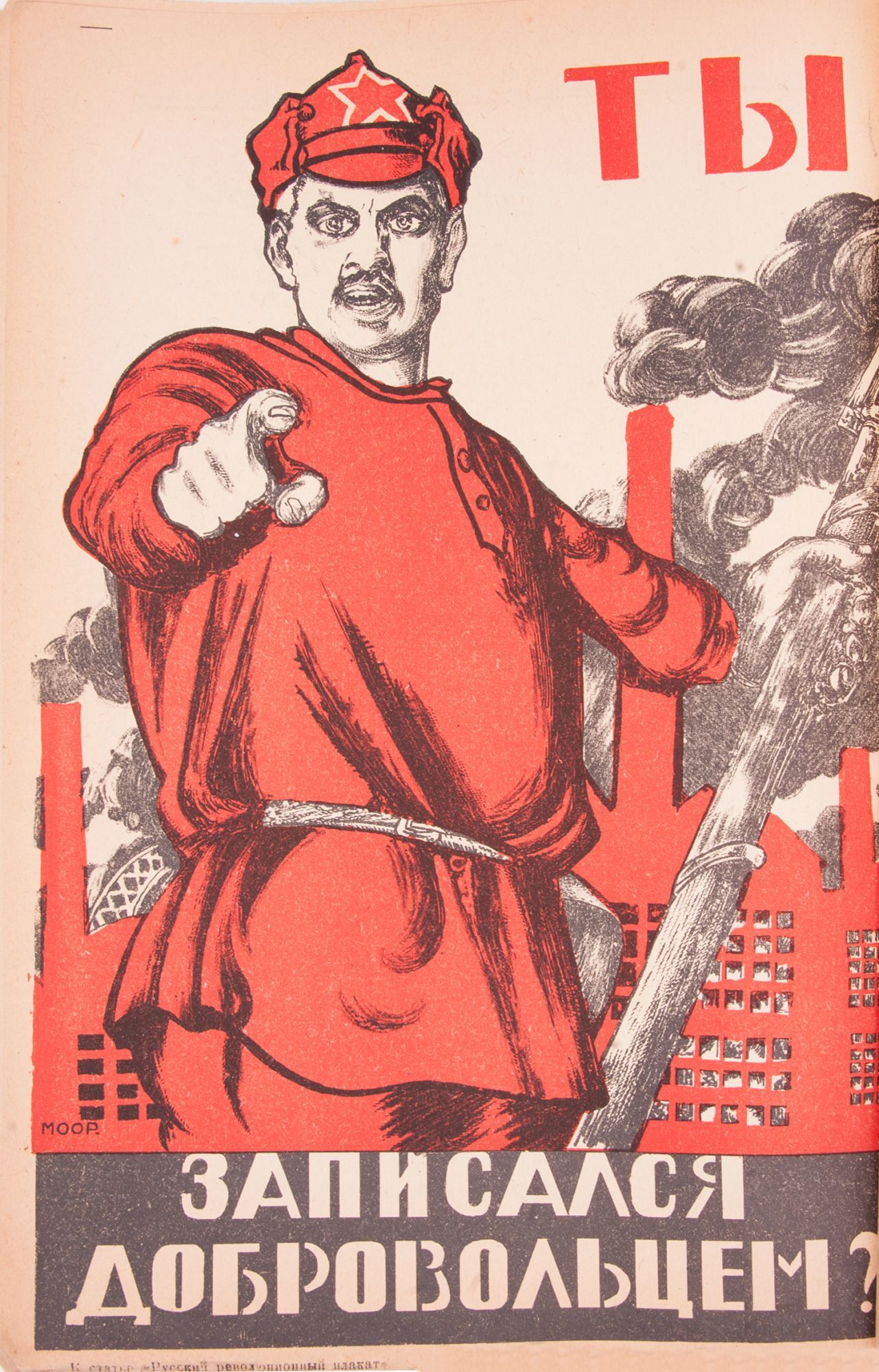 POSTERS OF RUSSIAN REVOLUTIONARIES Polonskii, V. Russkii