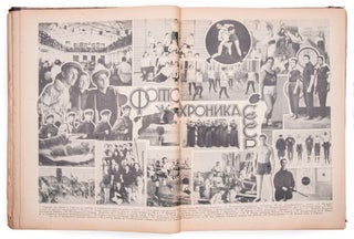 [SOVIET SPORTS PROPAGANDA] Fizkul’tura i sport [i.e. Physical Culture and Sport]