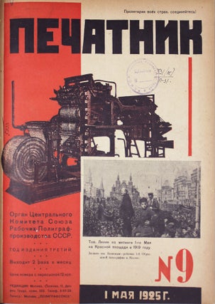 Item #1481 [SOVIET PRINTING BUSINESS DURING NEP] Pechatnik [i.e. The Printer] #1 1-28, 29/30 for...