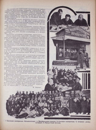 [SOVIET PRINTING BUSINESS DURING NEP] Pechatnik [i.e. The Printer] #1 1-28, 29/30 for 1925. Overall 29 issues