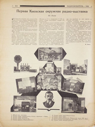 [AMATEUR RADIOFICATION OF THE USSR] Radio-liubitel’ [i.e. Radio Enthusiast] #15/16 for 1926, #5, 6, 7, 8, 9 for 1929. Overall 6 issues