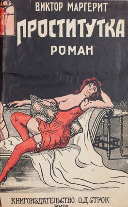 Item #1488 [PULP FICTION FROM RIGA] Prostitutka: Roman [i.e. Prostitute: A Novel]. V. Margueritte