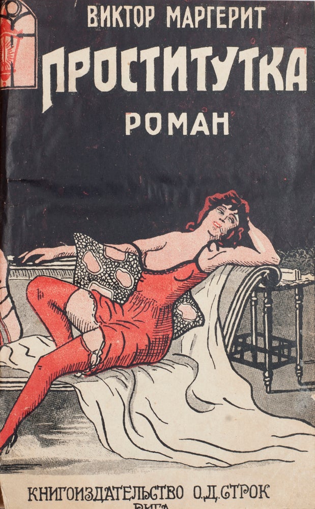 Item #1488 [PULP FICTION FROM RIGA] Prostitutka: Roman [i.e. Prostitute: A Novel]. V. Margueritte.