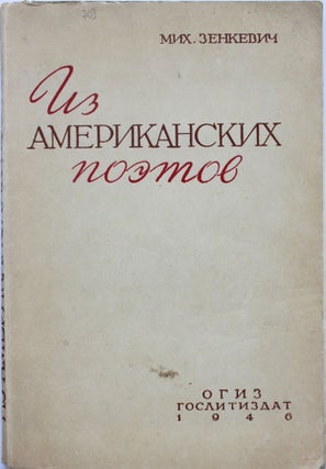 Item #150 [AMERICAN POETRY IN RUSSIAN] Iz amerikanskikh poetov [i.e. From American Poets]. M. A....
