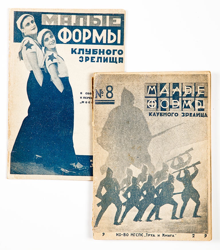 Item #1500 Malye formy klubnogo zrelishcha [i.e. Small Forms of Club Spectacle] #1 and #8 for 1929