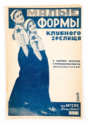 Malye formy klubnogo zrelishcha [i.e. Small Forms of Club Spectacle] #1 and #8 for 1929