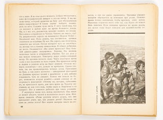 Sbornik: Pereklichka narodov [i.e. Collection : Roll Call of Ethnic Groups] / B. Lapin, M. Shkapskaia, V. Lebedev, et al.