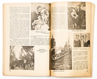 Za rubezhom [i.e. Abroad]. #5-6 for 1931; #1-2 for 1932 / edited by Maxim Gorky and Karl Radek