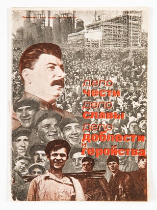 Item #1507 Delo chesti, delo slavy, delo doblesti i geroystva [i.e. The Case of Honor, the Case...