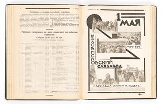Golos sakharnika [i.e. Voice of a Sugar Industry Employee] #1-12 for 1926