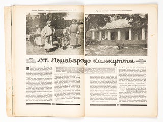 30 dnei: Illiustrirovannyi ezhemesiachnik [i.e. 30 Days: Illustrated Monthly] #11 for 1929