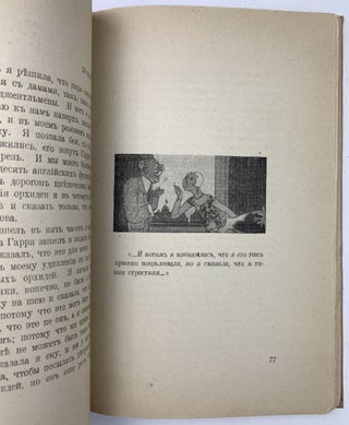 [GENTLEMEN PREFER BLONDES] Blondinki v bol'shom sprose: Nazidatel'nyi dnevnik odnoi molodoi damy / Per. L.E. Efimovoi [i.e. Gentlemen Prefer Blondes: The Intimate Diary of a Professional Lady / Transl. by L.E. Efimova]