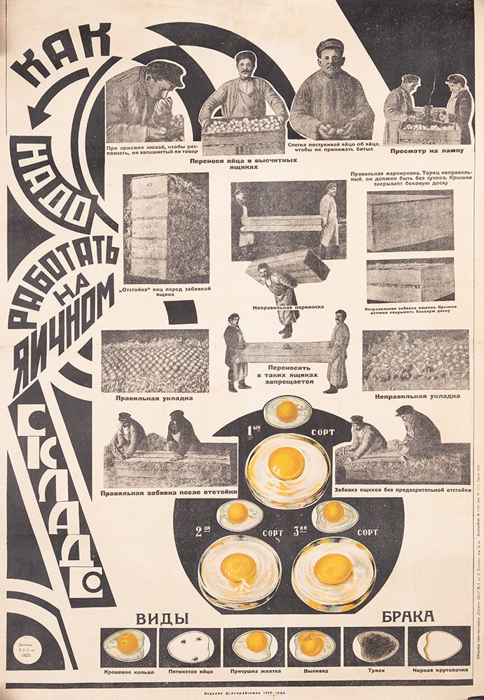 Item #1520 Poster Kak nado rabotat’ na iaichnom sklade [i.e. How to Work at an Egg Warehouse]