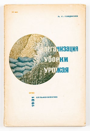 Item #1521 Organizatsiya uborki urozhaia [i.e. The Organization of the Harvesting]. L. G. Gavrilov