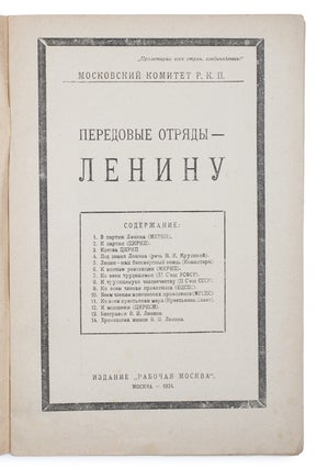 [PAPER MEMORIAL TO LENIN] Peredovye otriady – Leninu [i.e. From Vanguard Groups to Lenin]