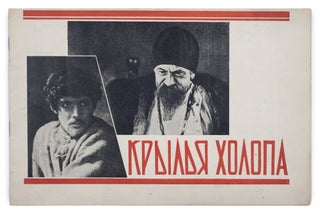 Item #1526 [SOVIET CINEMATOGRAPHY] Kryl’ia kholopa [i.e. The Wings of a Serf