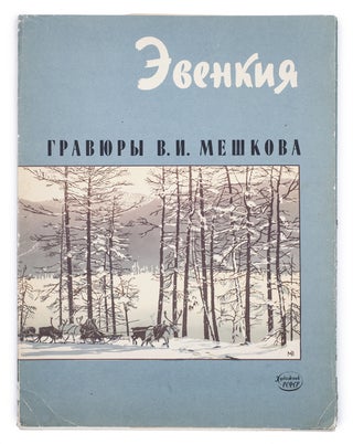 Item #1528 [PEOPLES OF RUSSIAN ARCTIC] Evenkiia. Graviury V.I. Meshkova [i.e. Evenkia. Engravings...