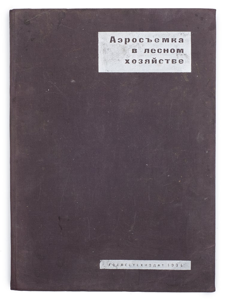 Item #1533 [FOREST INVENTORY AND SOVIET AVIATION] Aeros’emka v lesnom khoziaistve [i.e. Aerial Survey in Forest Economics]. A. Gaveman, A., Kuznetsov.