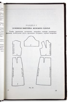 [IDEOLOGICALLY CORRECT SOVIET DRESSMAKING] Kroyka zhenskogo plat’ya [i.e. Dressmaking]