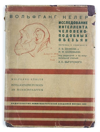 Item #1552 [RUSSIAN TRANSLATION OF KOHLER’S LANDMARK WORK] Issledovaniye intellekta...