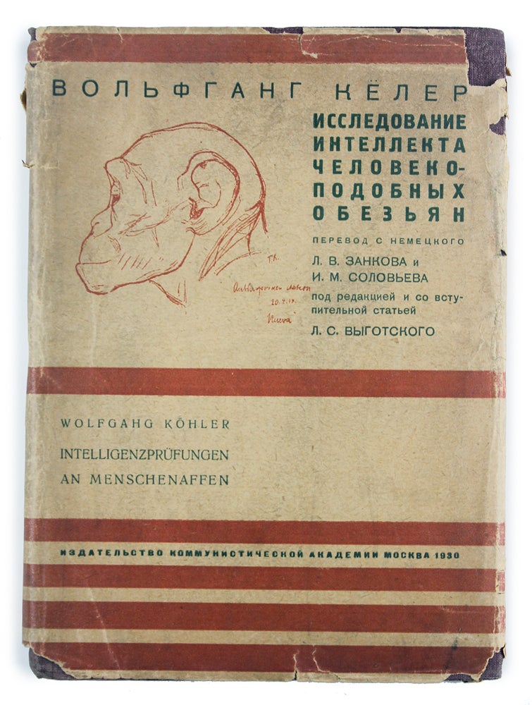 Item #1552 [RUSSIAN TRANSLATION OF KOHLER’S LANDMARK WORK] Issledovaniye intellekta chelovekopodobnykh obez’yan [i.e. The Mentality of Apes]. W. Kohler.