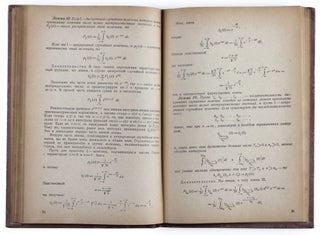 [AN IMPORTANT SOVIET WORK ON THE PROBABILITY THEORY] Teoriya veroyatnostey: uchebnik [i.e. Probability Theory: A Textbook]