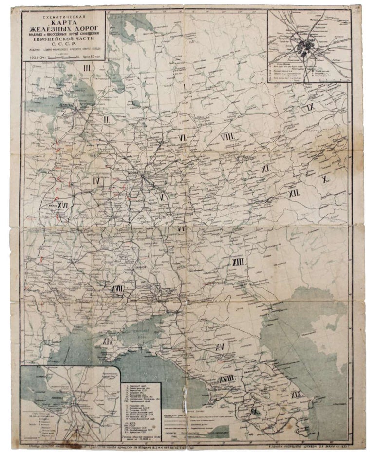 Item #1556 [A MAP OF THE TRANSPORTATION NETWORK OF THE SOVIET UNION] Skhematicheskaya karta zheleznykh dorog, vodnykh i shosseynykh putey soobshcheniya Aziatskoy i Yevropeyskoy chasti S.S.S.R [i.e. Schematic Map of Railways, Waterways and Highways of the Asian and European Parts of the USSR]