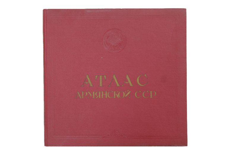 Item #1557 [ONE OF THE MOST IMPORTANT ATLASES OF ARMENIA] Atlas Armyanskoy Sovetskoy Sotsialisticheskoy Respubliki [i.e. Atlas of the Armenian Soviet Socialist Republic]