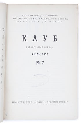 [EARLY SOVIET VISUAL PROPAGANDA] Klub [i.e. Club] #7 for 1927