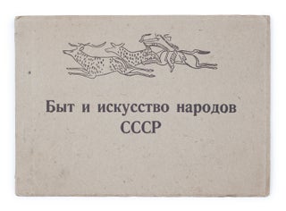 Item #1588 Byt i iskusstvo narodov SSSR [i.e. Life and Art of the People of the USSR