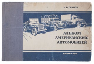 Item #1594 [AMERICAN WARTIME VEHICLES IN THE USSR] Al’bom amerikanskikh avtomobilei:...