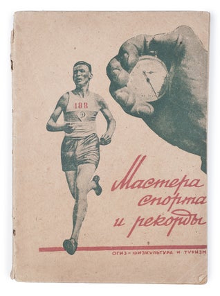 Item #1602 [SOVIET SPORT] Mastera sporta i rekordy [i.e. Masters of Sports and Records]. P. Ratov