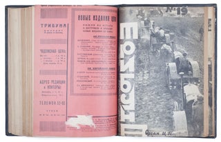 [BIROBIDZHAN IS A COUNTRY OF GREAT OPPORTUNITIES: A PERIODICAL ABOUT FORMATION OF JEWISH SETTLEMENTS] Tribuna evreiskoi sovetskoi obshchestvennosti: Organ TsP, UKR i BEL OZET’a [i.e. The Tribune of Jewish Soviet Society: Organ of the Head Office, Ukrainian and Belarusian OZET] #3, 5-20, 21 for 1928; #1-17, 19, 21, 22/23, 24 for 1929. Overall 38 issues