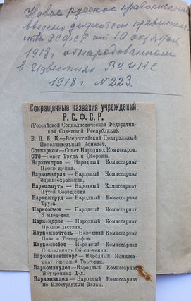 [APPEARANCE OF THE MODERN RUSSIAN ALPHABET] Novoye russkoye pravopisaniye [i.e. New Russian Orthography]