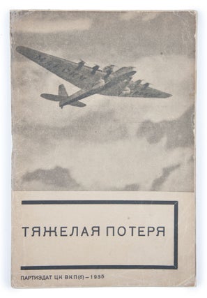 Item #1618 [SOVIET AVIATION: AIRCRAFT ACCIDENTS] Tyazhelaya poterya [i.e. Bereavement