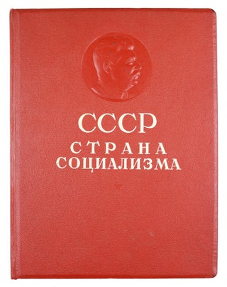 Item #1620 [PROGRESS OF THE STATE OF SOCIALISM] SSSR strana sotsializma: Statisticheskiy sbornik...