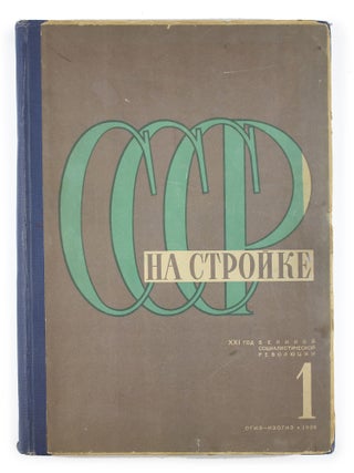 Item #1621 [POSITIVE IMAGE OF THE USSR DURING THE GREAT PURGE: ART OF PROPAGANDA] SSSR na...