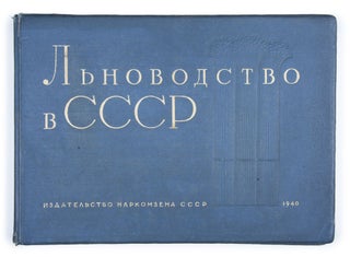 Item #1623 [A WELL-ILLUSTRATED ENCYCLOPEDIA OF FLAX IN THE USSR] L’novodsto v SSSR [i.e. Flax...