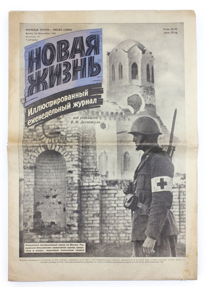 Item #1629 [AN ANTI-SOVIET MAGAZINE FOR THE RUSSIANS LIVING IN GERMANY] Novaya zhizn’ [i.e. New Life]