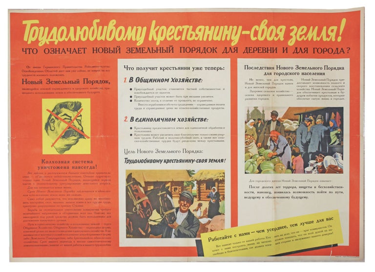Item #1637 [AN ANTI-STALINIST POSTER FOR THE PEOPLE OF THE USSR] Plakat «Trudolyubivomu krest’yaninu - svoya zemlya!» [i.e. Poster ‘Own Land to Hard Working Peasant!’]