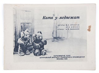 Item #1639 [A PHOTOBOOK FOR CHILDREN DURING WWII] Katya u medvezhat: Stikhi N. P. Sakonskoy [i.e....