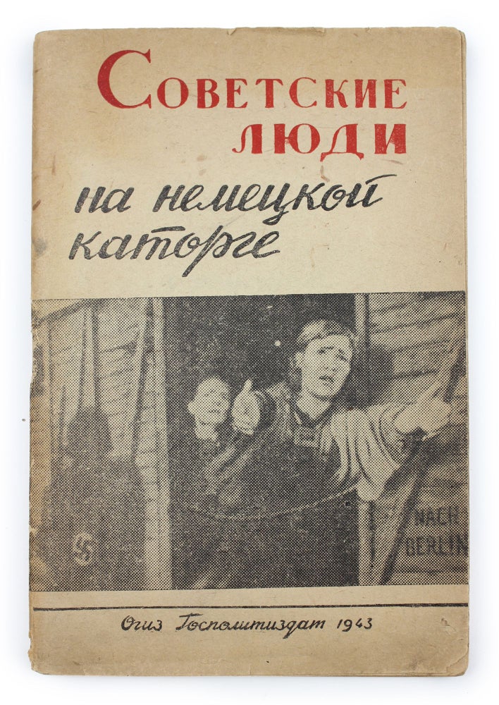 Item #1644 [LETTERS FROM SOVIET OSTERBAITERS] Sovetskiye lyudi na nemetskoy katorge: [Sbornik] [i.e. Soviet People in Forced Labor in Germany [A Compilation]]