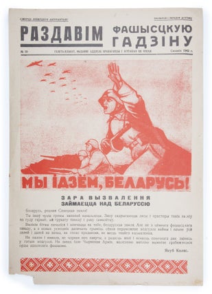 [A BELARUSIAN SATIRICAL NEWSPAPER RIDICULING THE NAZIS] Razdavim fašysckuju hadzinu: hazieta-plakat [i.e. Let’s Crush the Fascist Viper: A Newspaper-Poster]