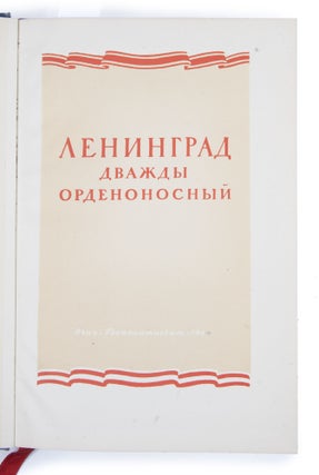[LENINGRAD IS OUT OF THE SIEGE] Leningrad dvazhdy ordenonosnyy: Sbornik materialov [i.e. Leningrad Awarded Order Twice: Collection of Materials]