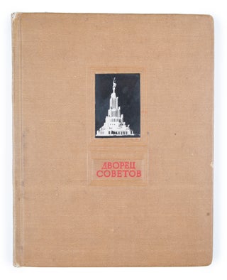 Item #1662 [BEST BOOK ON THE PALACE OF SOVIETS] Dvorets Sovetov [i.e. The Palace of Soviets]. N....