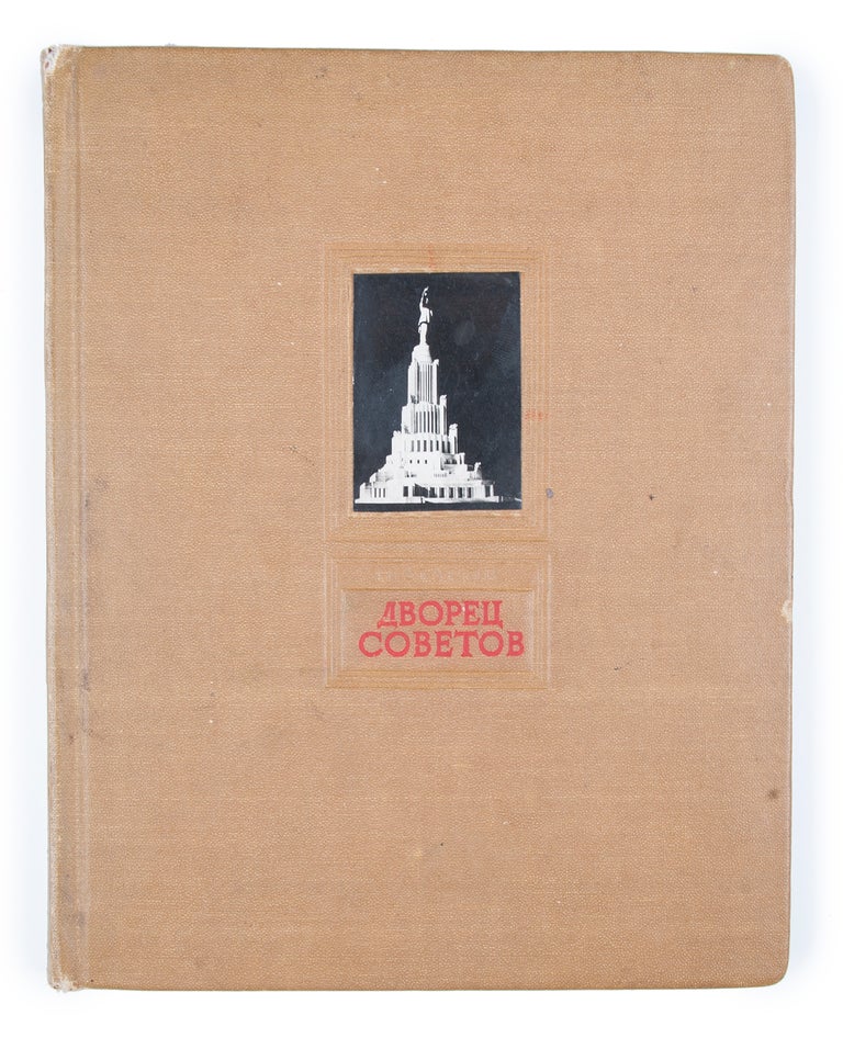 Item #1662 [BEST BOOK ON THE PALACE OF SOVIETS] Dvorets Sovetov [i.e. The Palace of Soviets]. N. S. Atarov.