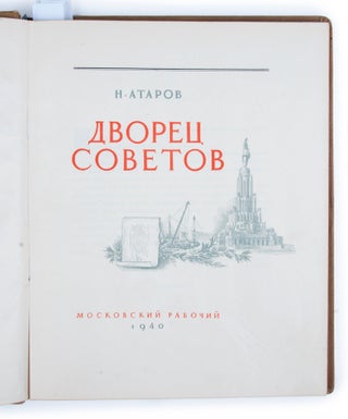 [BEST BOOK ON THE PALACE OF SOVIETS] Dvorets Sovetov [i.e. The Palace of Soviets]