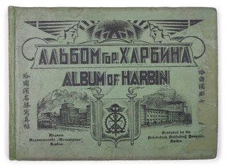 [RUSSIAN EMIGRANTS IN CHINA] Al’bom gor. Kharbina = Album of Harbin