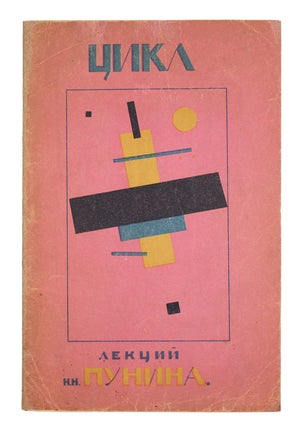 BOOK COVER BY MALEVICH] Pervyi tsikl lektsii, chitannykh na kratkosrochnykh kursakh dlya...