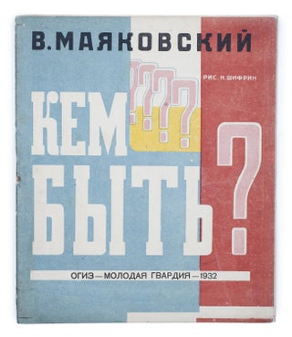 Item #1681 [EARLY SOVIET CHILDREN’S BOOK] Kem byt’? [i.e. Whom Shall I Be?]. V. Mayakovsky
